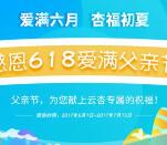 云杏小程序关注扫药品条形码抽1-30元微信红包奖励