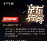 京东金融app关注五家任意基金送2元小金库现金奖励