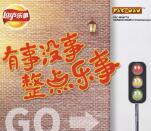 乐事薯片携国泰广告小游戏抽奖送1-5元微信红包奖励
