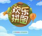 东北证券融e通父亲节拼图抽奖送最少1元微信红包奖励