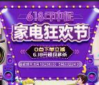 海尔商城618年中大促vr抽奖送最少1元微信红包奖励