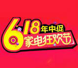 海尔商城618整点红包雨抽奖送1-618元微信红包奖励