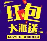 恒业国际批发中心今天2波关注送1.1万份微信红包奖励