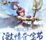 御龙在天夺宝节app手游抽奖送2-88元微信红包奖励
