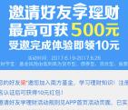 南方基金注册送10元现金,绑定送1-20元微信红包奖励