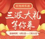 一创易富汇首次微信关注抽奖送最少1元微信红包奖励