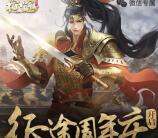 征途周年庆开启app手游试玩送2-35元微信红包奖励