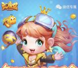 弹弹堂新一期app手游抽奖送1-188元微信红包奖励