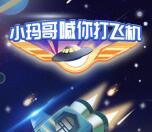 徐福记沙琪玛打飞机抽奖送最少1元微信红包奖励