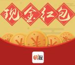 天天快报7个活动app下载送最少2元以上微信红包奖励