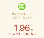 美印团标网今天3波整点关注送总额2万微信红包奖励