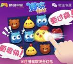 腾讯单机海滨消消乐app手游下载送1元微信红包奖励