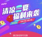 前海人寿在线降雨不降温抽奖送最少1元微信红包奖励