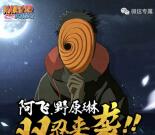 火影忍者野原琳app手游试玩送3-26元微信红包奖励