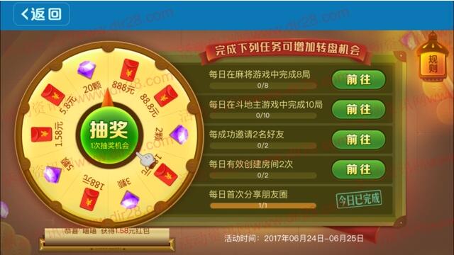 波克麻将app新的一期抽奖送1-888元微信红包奖励