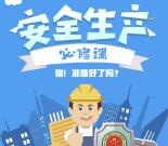 大鹏安监安全生产抽奖送1.68-3.68元微信红包奖励