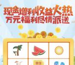 大成基金季末好礼抽奖派送总额1万元微信红包奖励