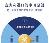 简一大理石瓷砖庆上市抽奖送1-200元微信红包奖励
