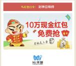 hi手游今晚20点整喊语音抽奖送万元微信红包奖励