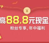 中信银行信用卡年中抽奖送总额10万份微信红包奖励