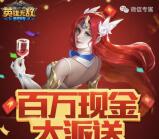 英雄无敌app手游邀友下载试玩送2-23元微信红包奖励