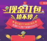 湖北e出行今天10点答题抽奖送1-20元微信红包奖励