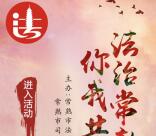 常熟司法行政在线问卷抽奖送1-18元微信红包奖励