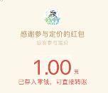 我行MAXUS关注D90定价分享送最少1元微信红包奖励