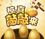 红星美羚乳业年中惊喜抽奖送最少1元微信红包奖励