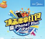 美的服务志愿答题摇一摇抽奖送1-2元微信红包奖励