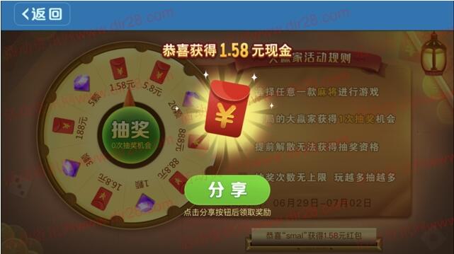 波克麻将app大赢家抽奖送1-888元微信红包奖励