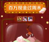 百度手机助手app下载抽奖送1-100元微信红包奖励
