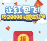 厦门12580惠生活关注抽奖送总额2万元微信红包奖励
