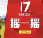 掌尚北国一起FUN时光抽奖送1-177元微信红包奖励