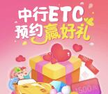 中国银行湖北分行预约抽奖送最少1元微信红包奖励