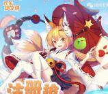 欢乐球吃球app手游试玩送2-23元微信红包奖励