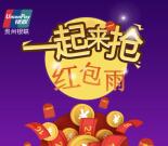 贵州银联关注爽闹一夏抽奖送最少1元微信红包奖励
