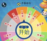 华泰保险为生活添色彩抽奖送1-30元微信红包奖励