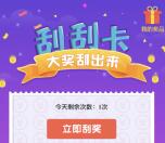 北京蓝天城航空嘉年华抽奖送最少1元微信红包奖励