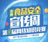 阳光下的盘中餐食全答题抽奖送1-100元微信红包奖励