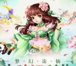 梦幻诛仙2个活动app手游抽奖送200元微信红包奖励