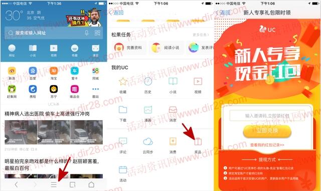 UC浏览器app首次下载送1-1000元支付宝现金奖励