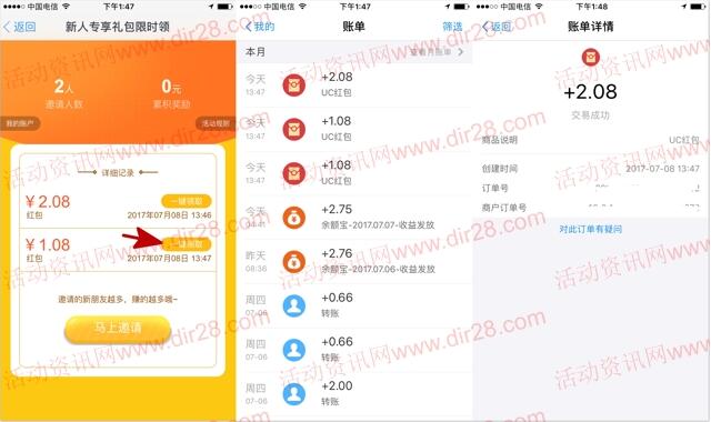 UC浏览器app首次下载送1-1000元支付宝现金奖励