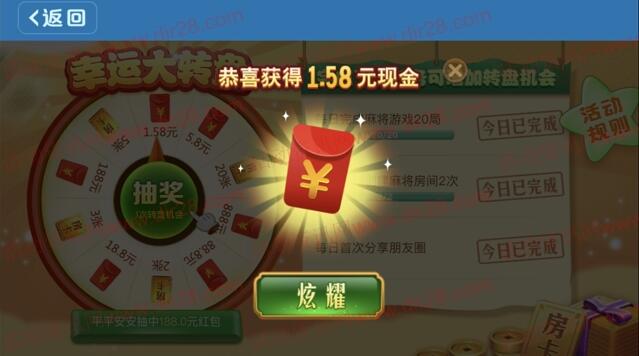 乐平麻将app手游对局抽奖送1-888元微信红包奖励