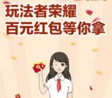 佛山司法青少年学法挑战抽奖送1-100元微信红包奖励