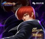 拳皇98新的一期app手游试玩送2-60元微信红包奖励