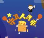 中仁财富守卫人民币抽奖送总额5000元微信红包奖励