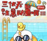 摇摇宝盒三伏天防暑挑战抽奖送最少1元微信红包奖励