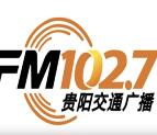 贵阳交通广播17点开始语音抽奖送1-88元微信红包奖励