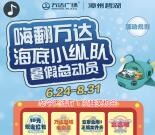 漳州碧湖万达广场总动员抽奖送1-20元微信红包奖励